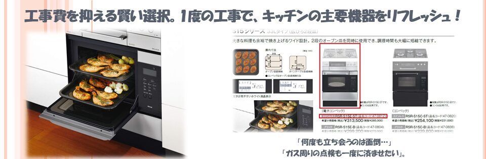 在庫処分価格の商品のご案内